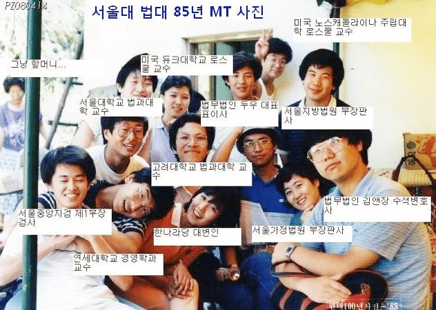 서울대-법대-85년생-사진