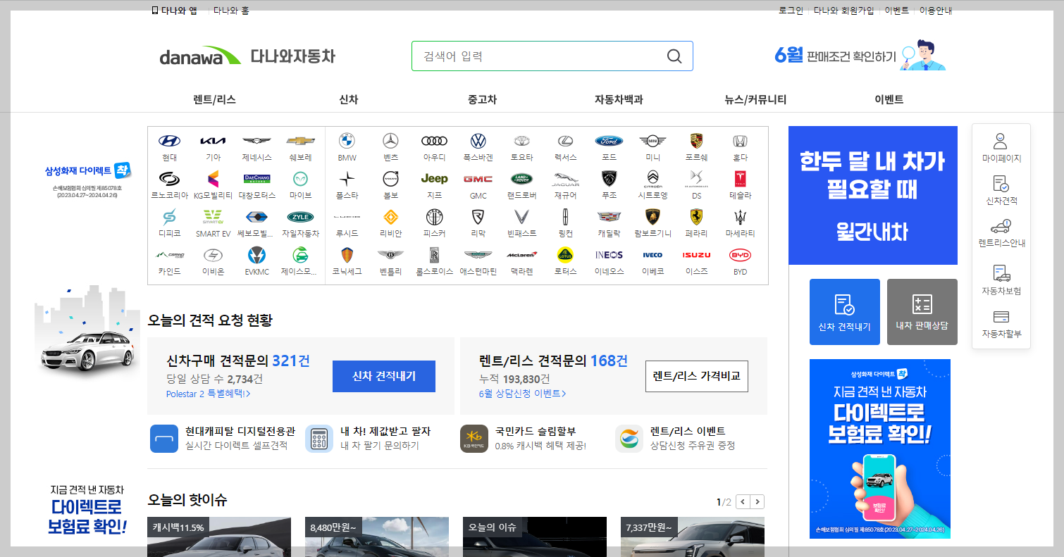중고차 매매 사이트 TOP5, 이용방법, 주의사항