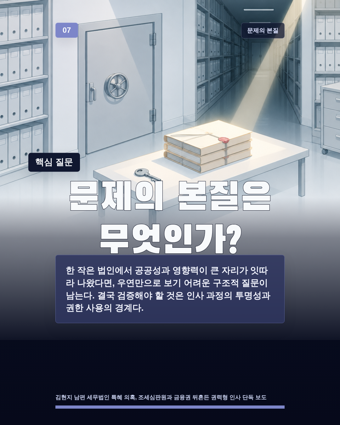문제의 본질은 무엇인가?