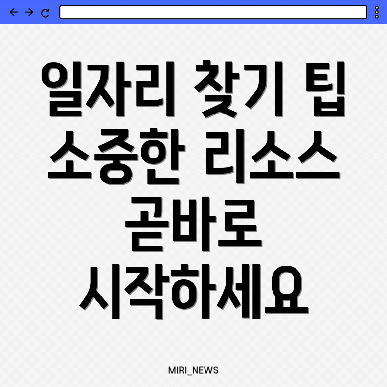 곡성군 일자리