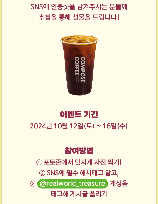 2024 리얼트레저페스티벌