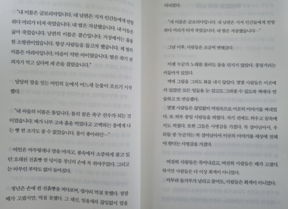회색인간