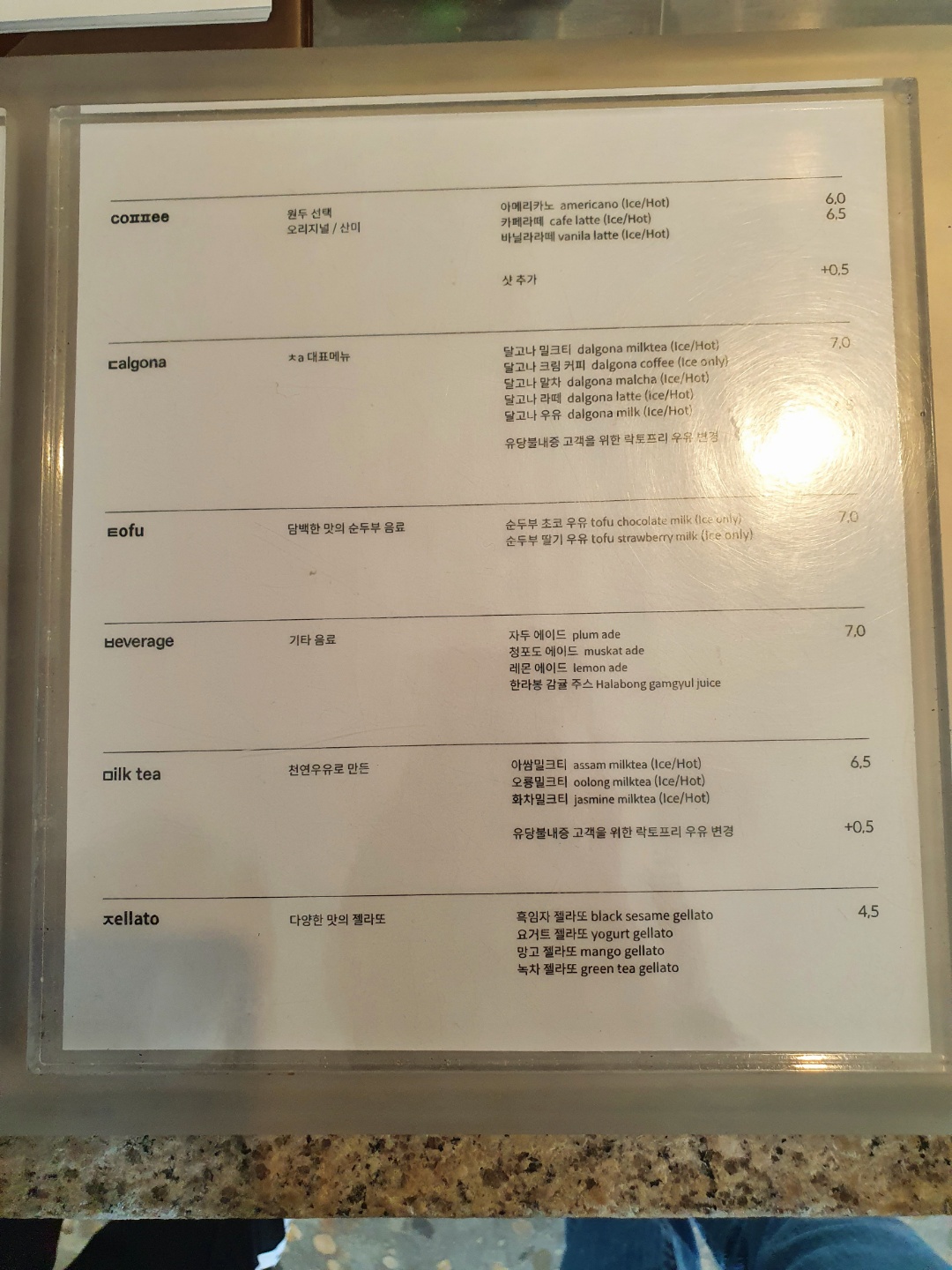 남양주 차프리미엄 메뉴