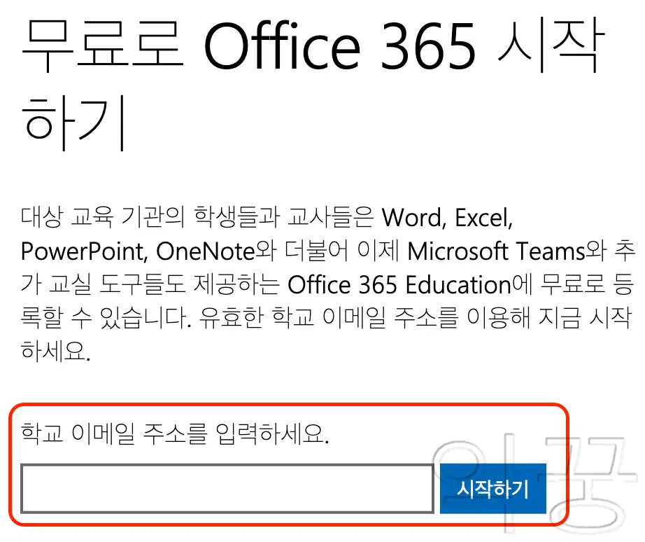 파워포인트 무료 다운로드 마이크로소프트 홈페이지
