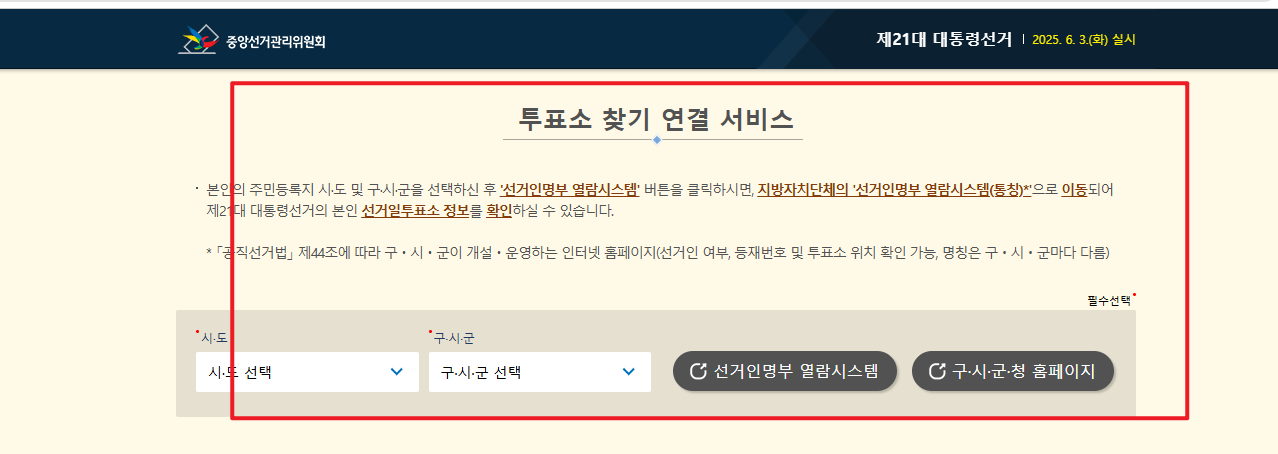 대선 개표방송 시간