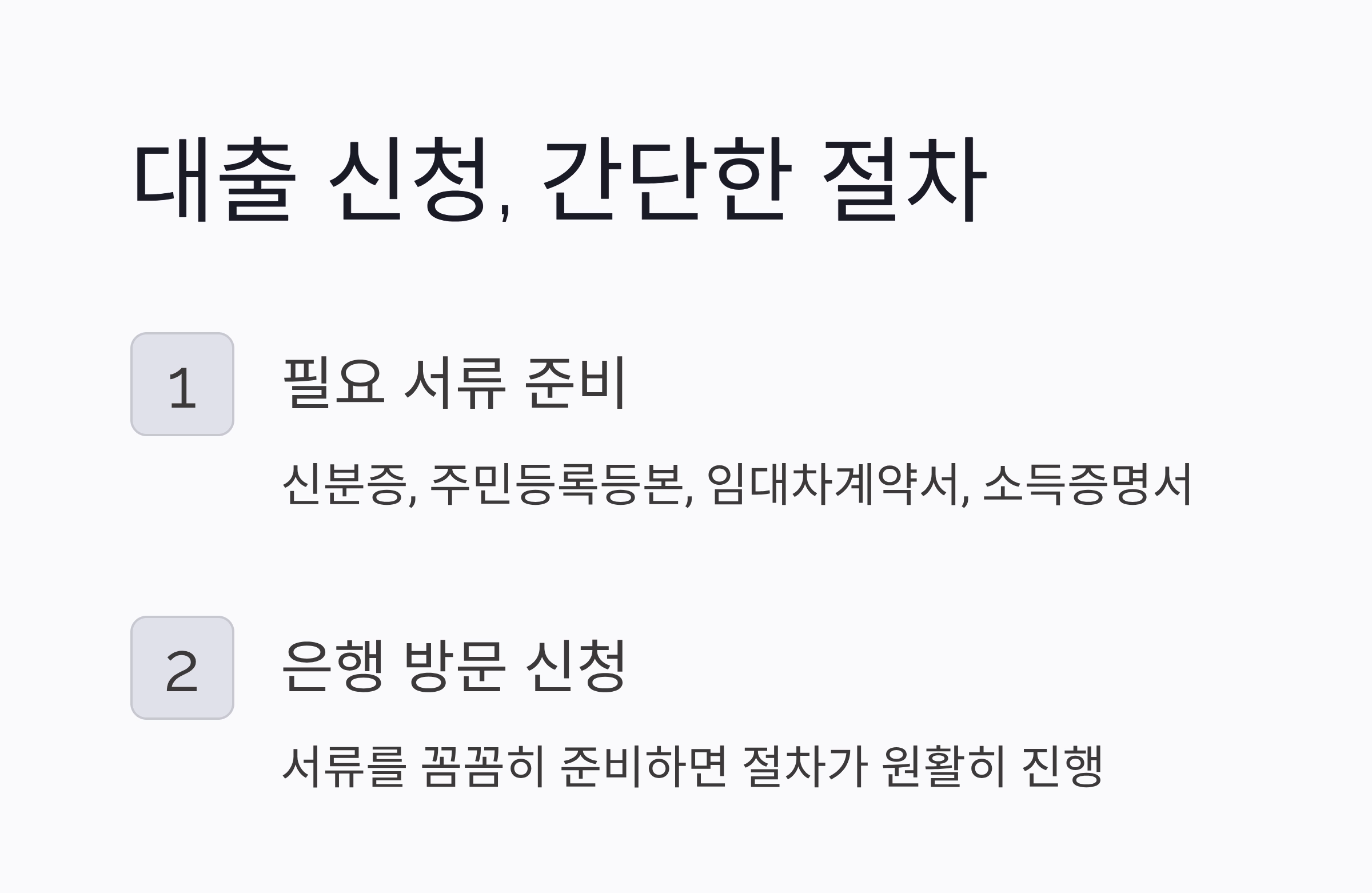 고령자 전세자금대출 현명하게 활용하는 필수 정보