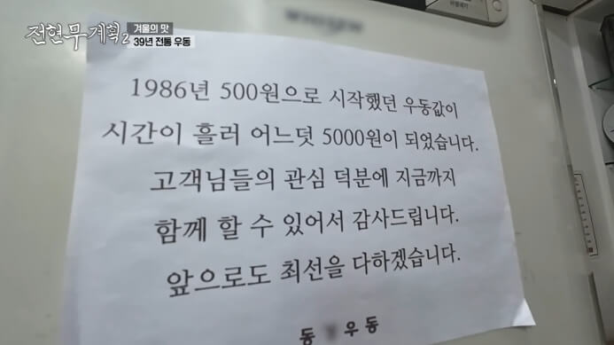 39년-전통-우동집