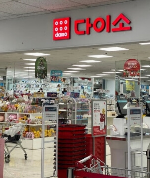 다이소 재고조회 확인하기