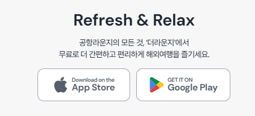 KB국민 위시트래블 (WE SH Travel) 카드 혜택 총정리 : 공항라운지 무료이용