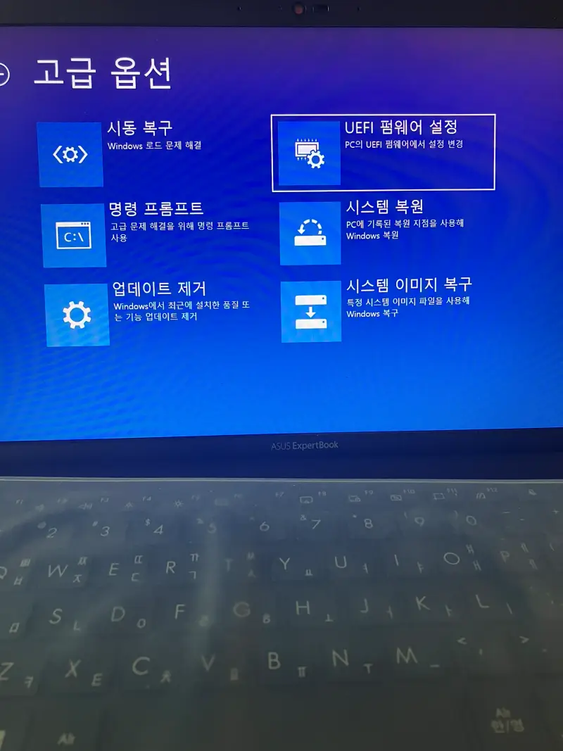 UEFI-펌웨어-설정-누르기