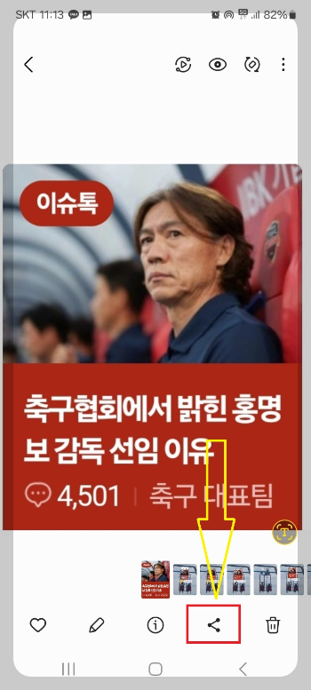 핸드폰 화면에 메모 고정