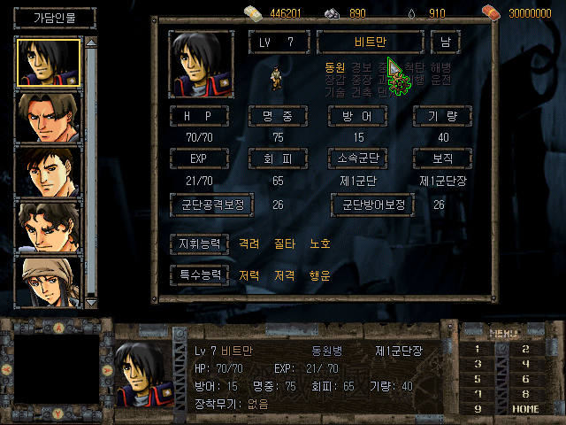 [한국 고전게임의 발자취] '강철제국', 한국 전략 시뮬레이션 게임의 새로운 도전!