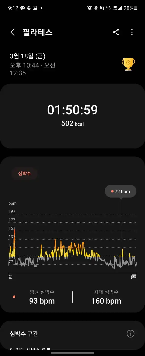 금요일_운동기록