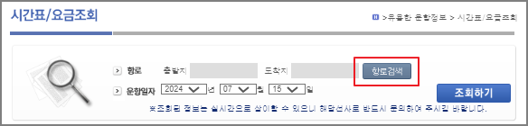 소매물도 배시간표