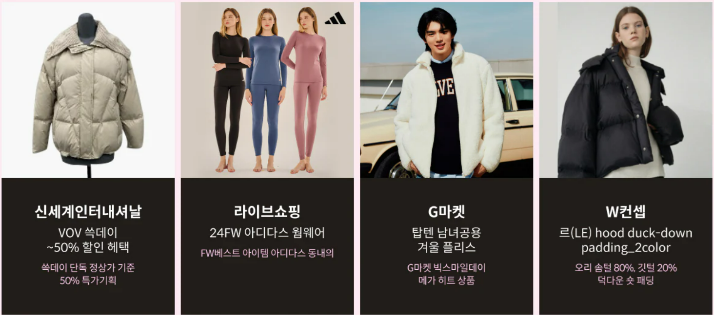 패딩과 내의