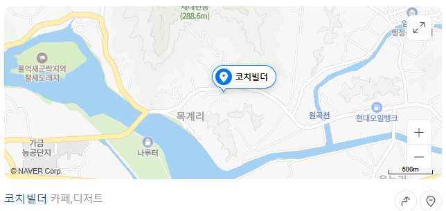 코치빌더 위치