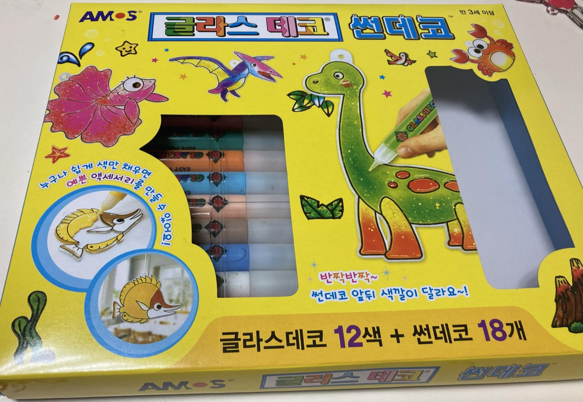 글라스데코썬데코제품포장앞면