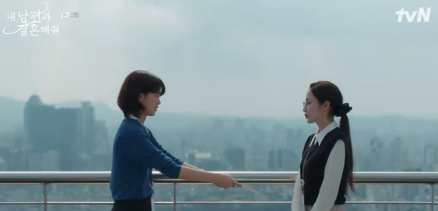 내 남편과 결혼해줘