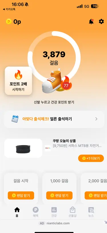 포인트 2배