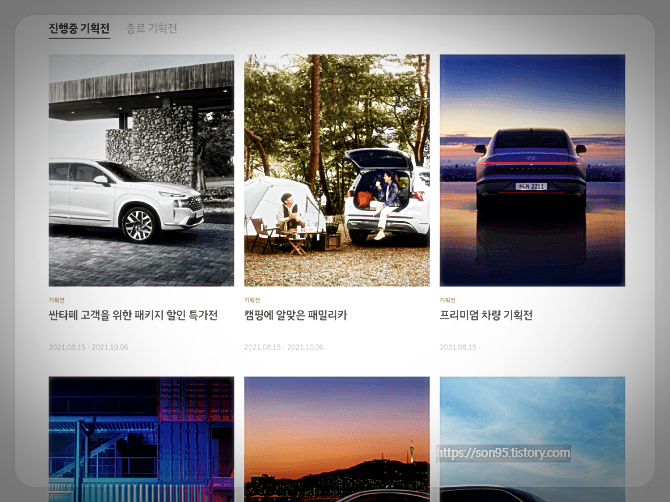 내차 찾기2