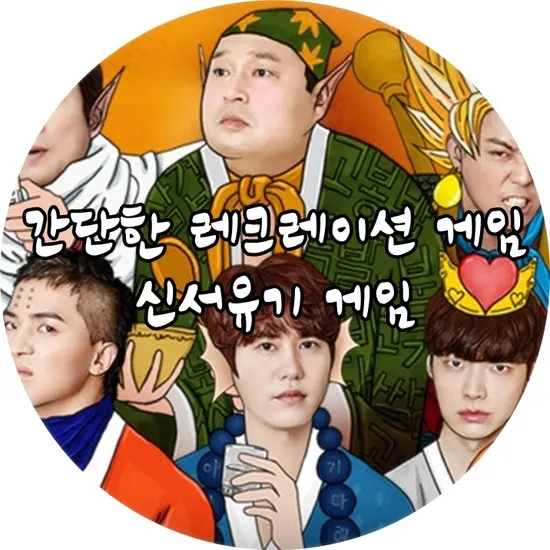 몸으로 말해요 재미있는 단체 레크리에이션 게임 주제별 단어 100개_8