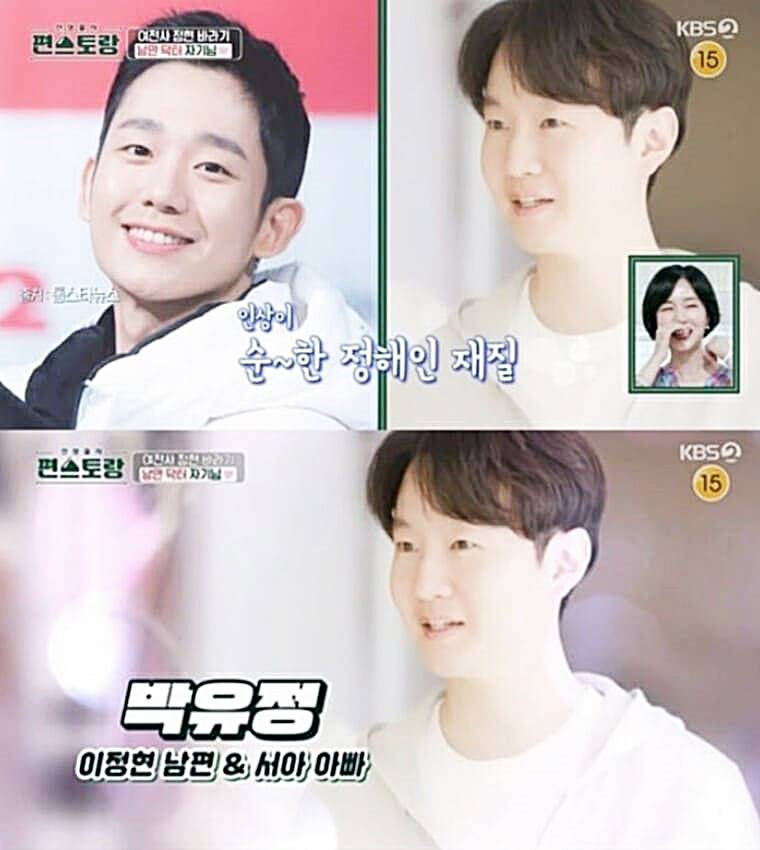 가수-겸-배우-이정현-남편-박유정