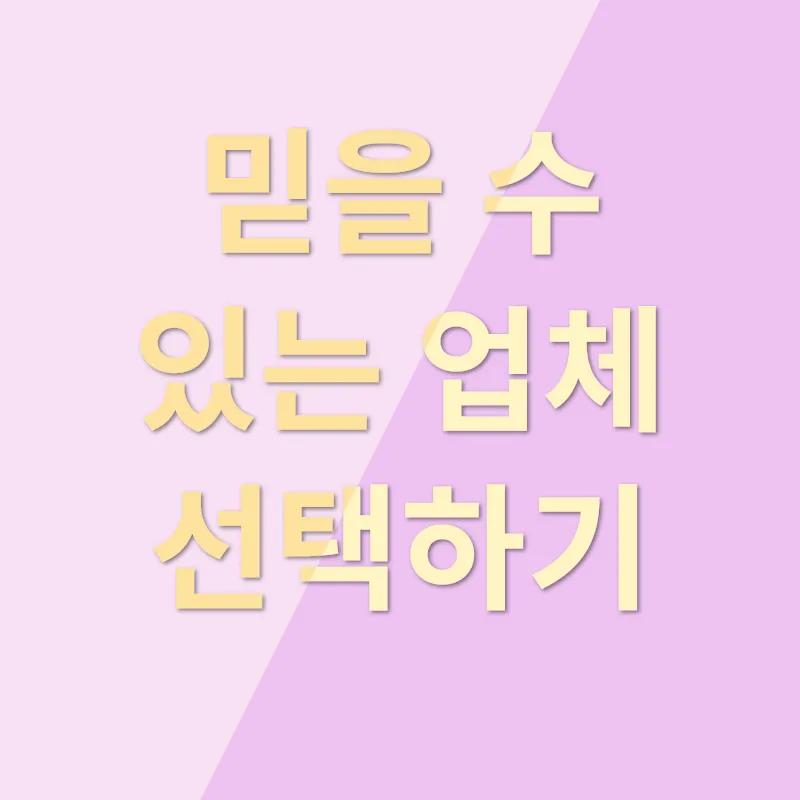 새 집 청소_3