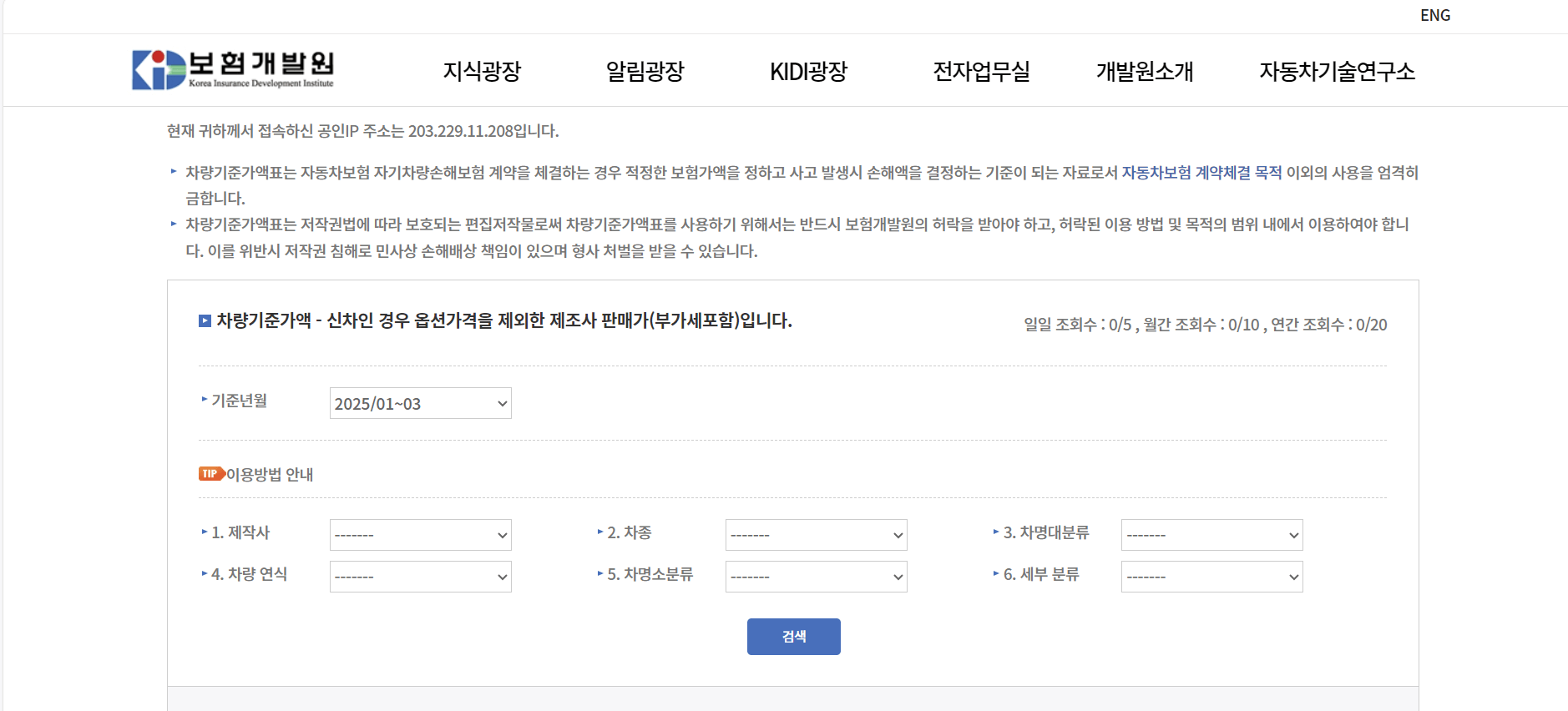 보험개발원