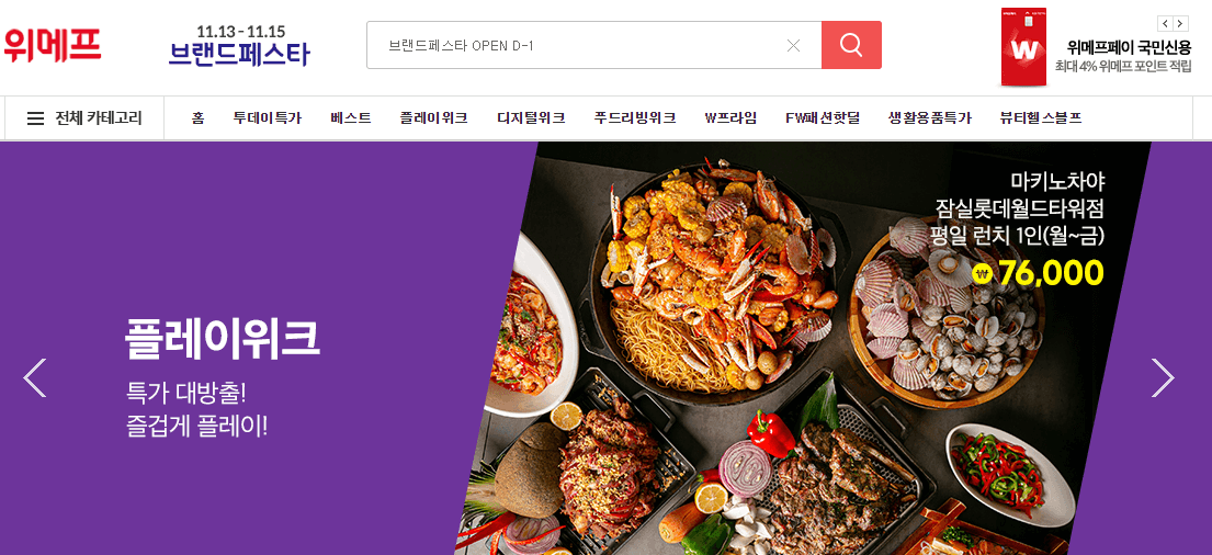 블랙프라이데이 세일기간 행사내용