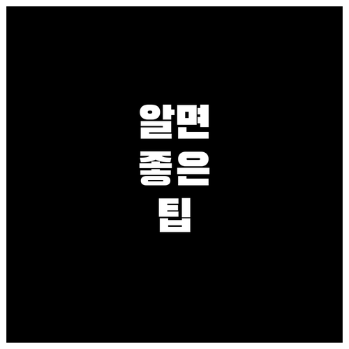 인천 계양구 대형폐기물, 잘못 버리면..