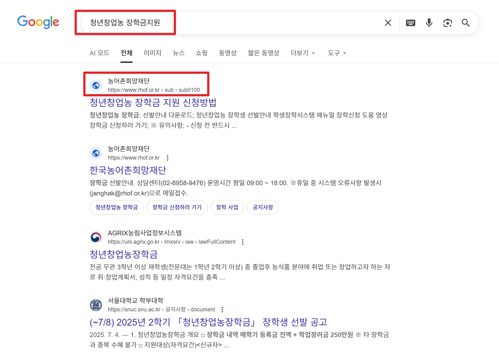 청년창업농 장학금 신청자격
