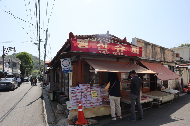 군산명신슈퍼
