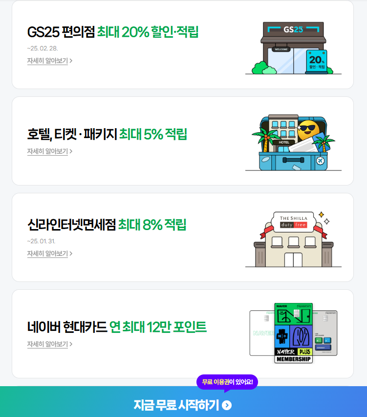 넷플릭스 무료 시청 방법