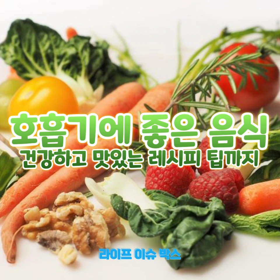건강하고 맛있는 레시피 팁까지