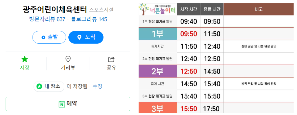 사전예약사이트 안내
