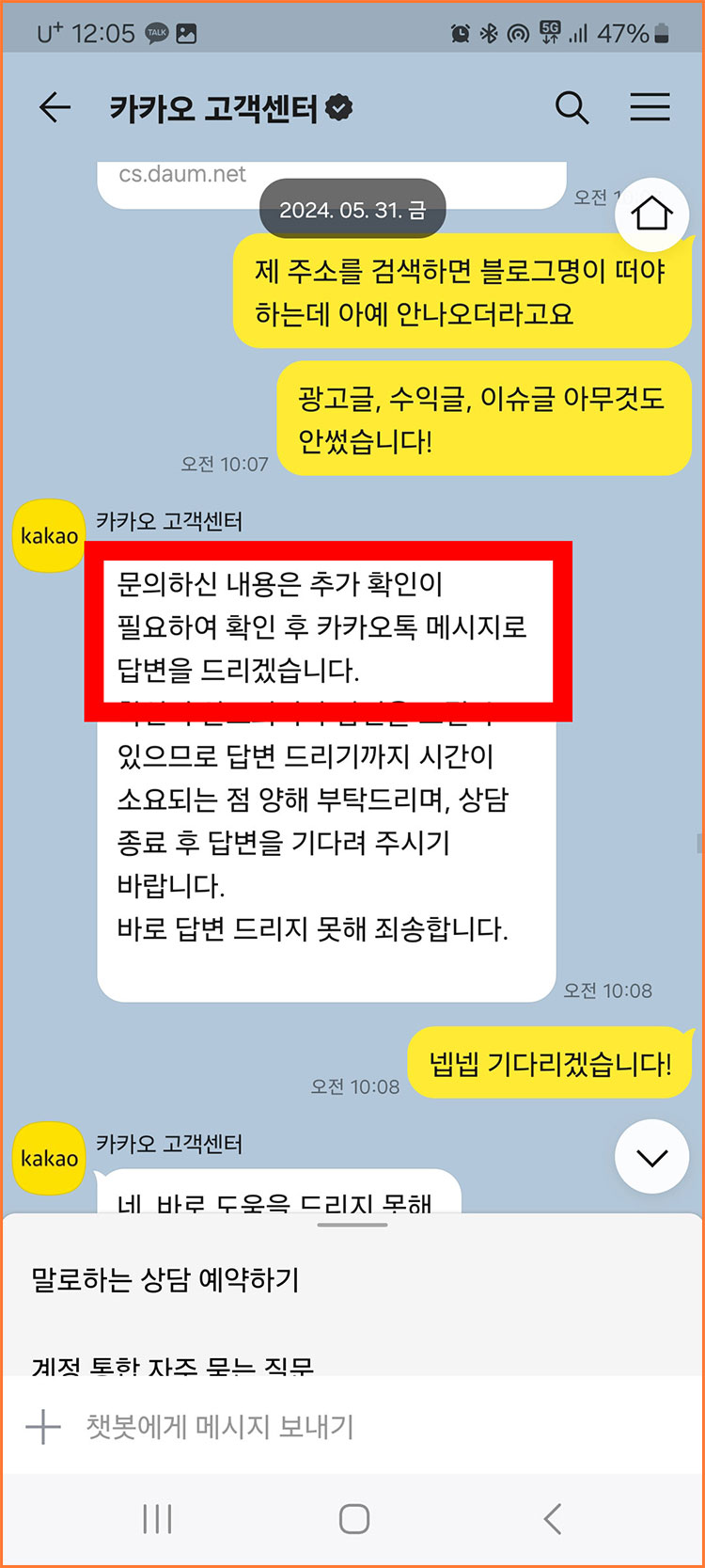 티스토리 저품질 확인 및 문의