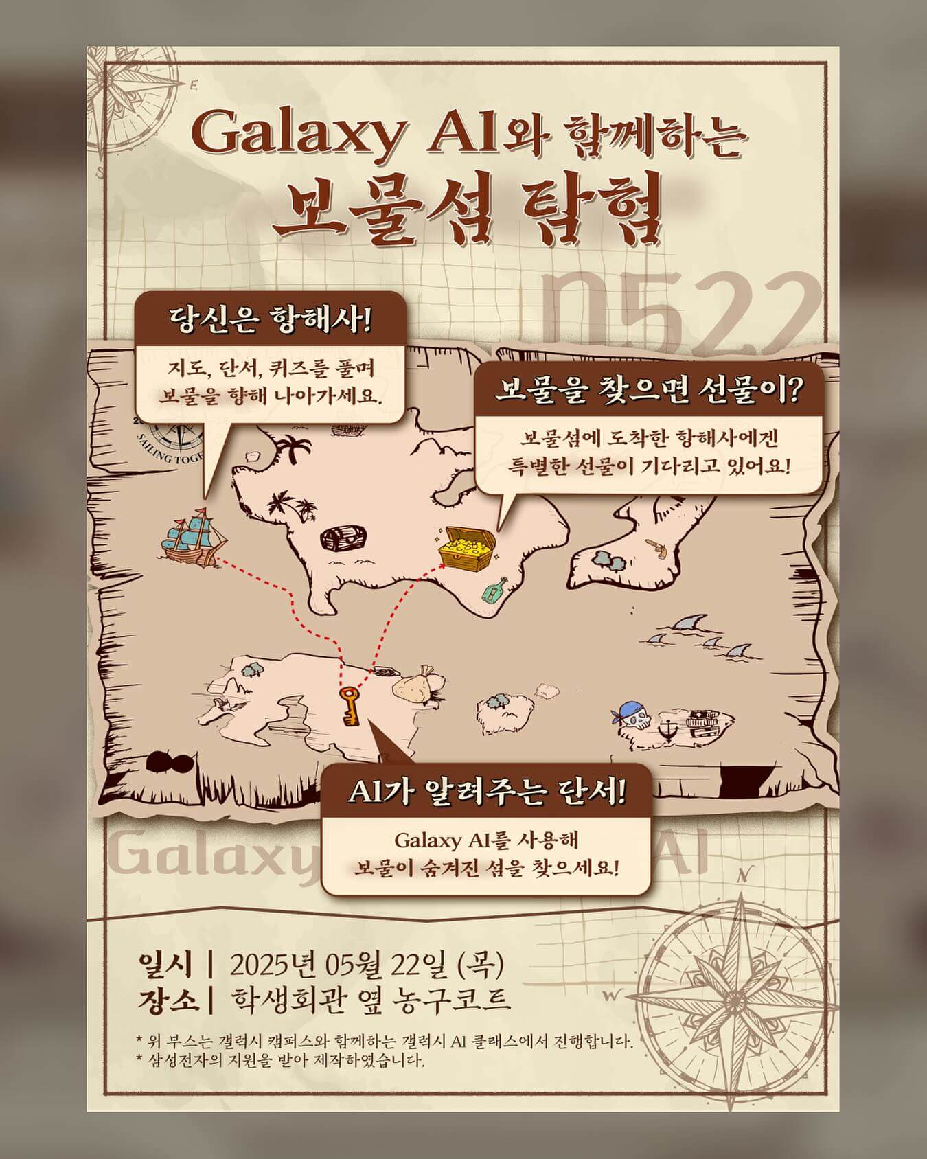 고려대학교 대학교 축제 일정 라인업