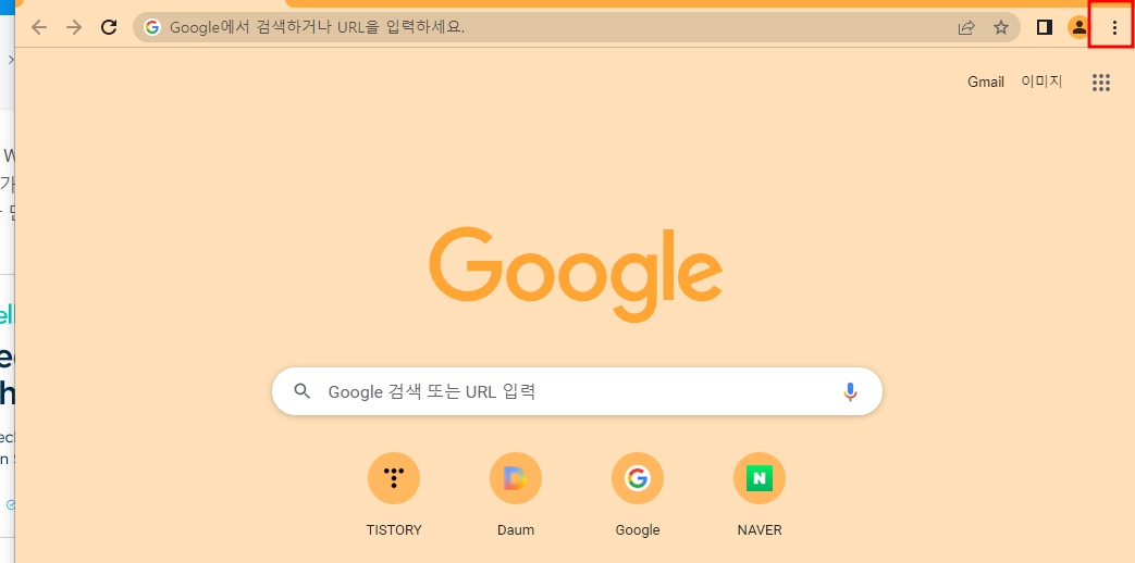 크롬 최신버전 업데이트 방법 1분 초간단