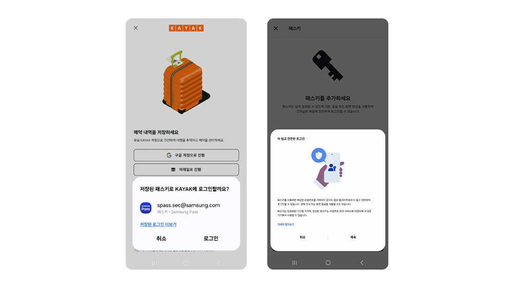 &ldquo;비밀번호 없는 세상이 온다&rdquo; 더욱 편리하고 안전한 삼성 갤럭시 &lsquo;패스키&rsquo; 도입