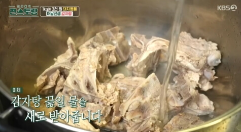 감자탕