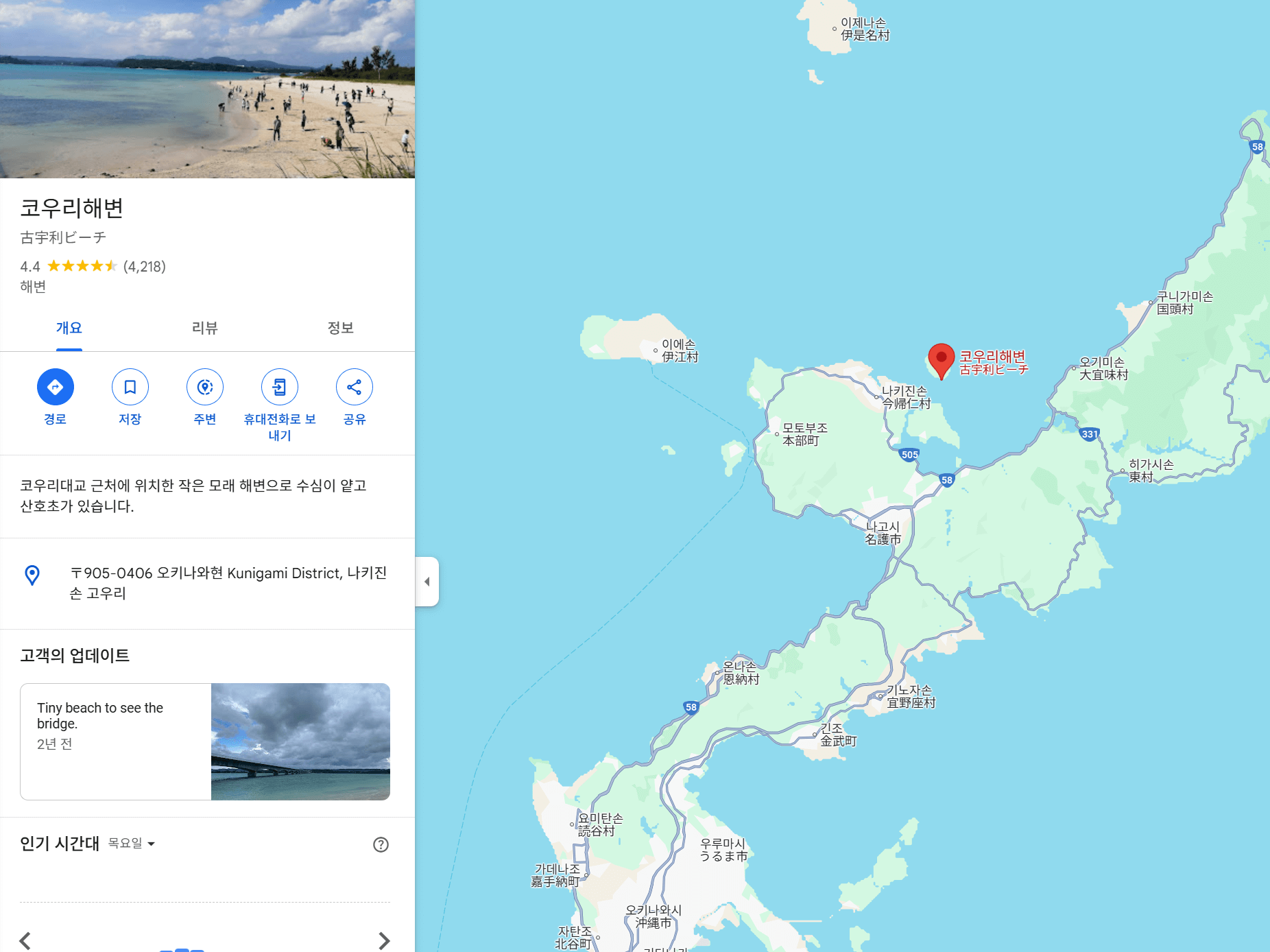 코우리섬 (Kouri Island)
