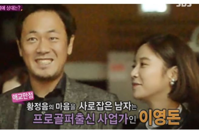 프로골퍼 이영돈 나이 프로필 학력 고향 경력 황정음 근황 총정리