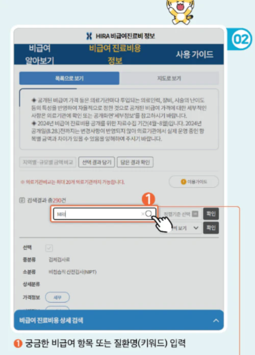 임플란트 가격비교 사이트 6