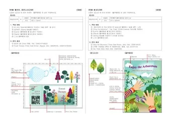 GTQi일러스트 합격전략 학습계획표 포트폴리오 시니어 디자인 입문_8