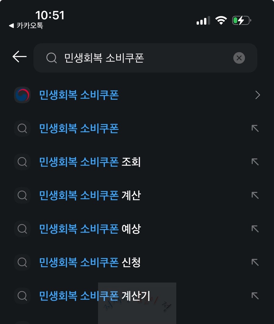 카카오페이 화면 3