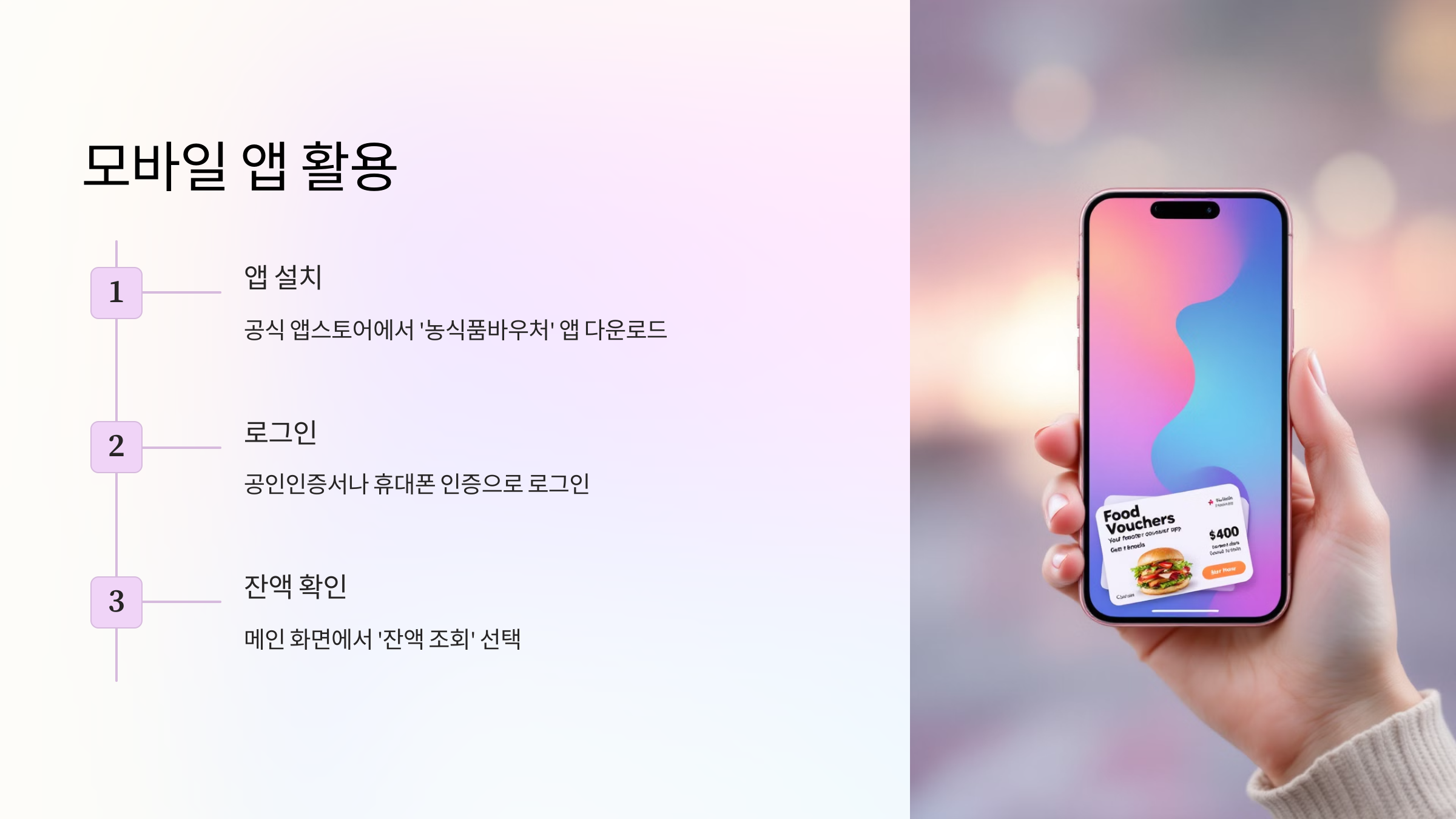 모바일 앱 조회하기