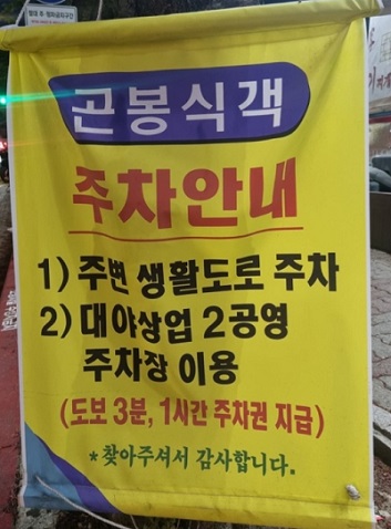 주차안내