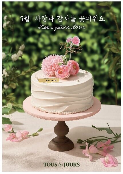 어버이날 케이크