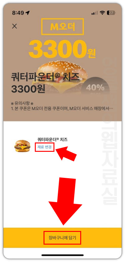 장바구니에 담기