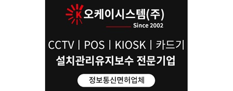 인천 남동구 cctv